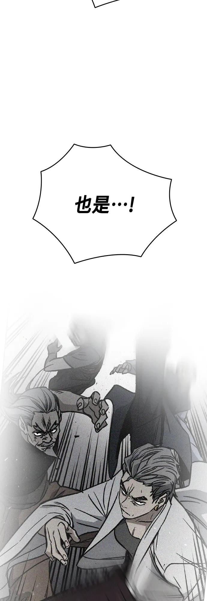《痞子学霸》第2季 第101话 第72页