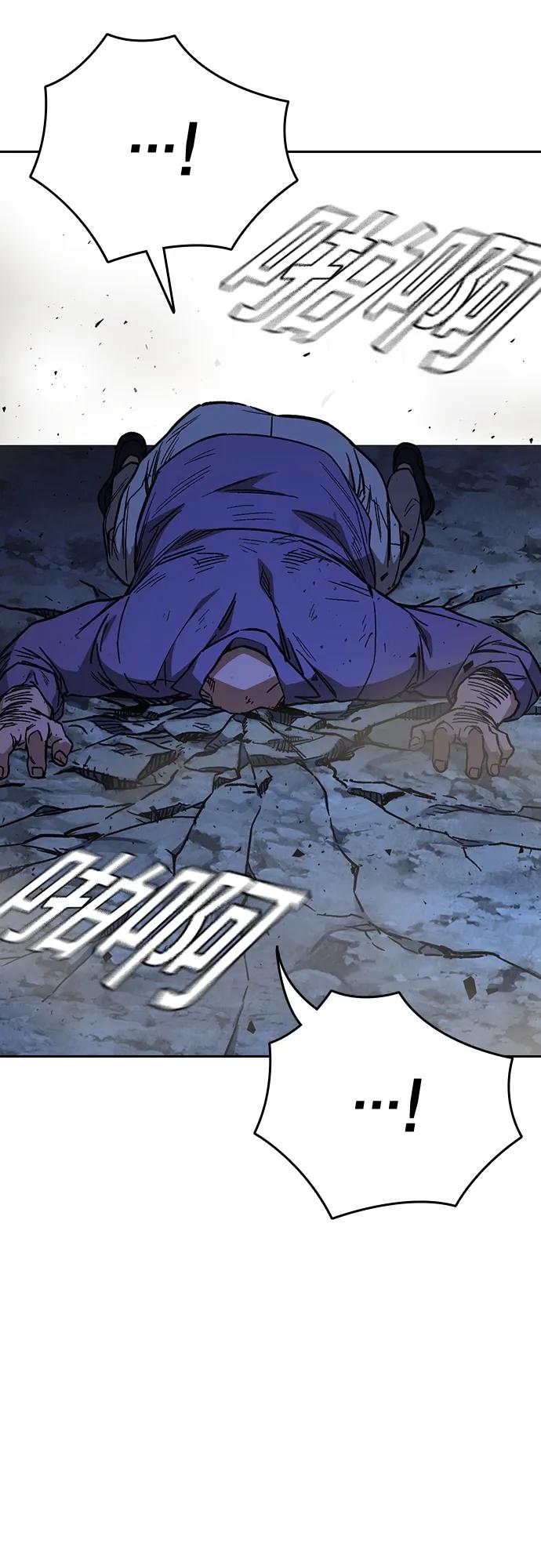 《痞子学霸》第2季 第101话 第38页