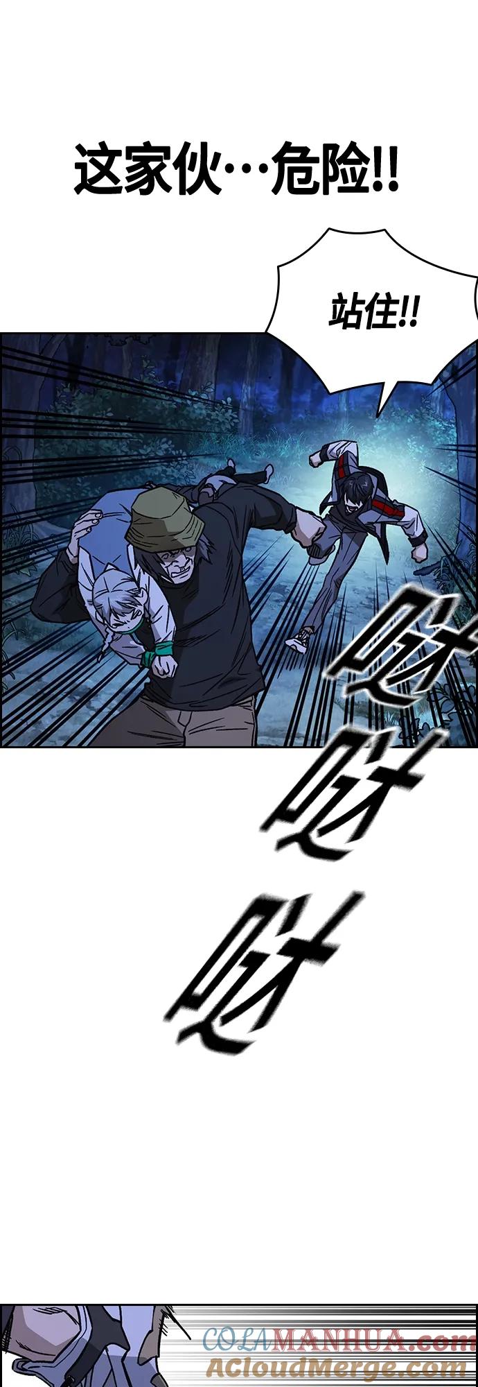 《痞子学霸》第2季 第101话 第49页