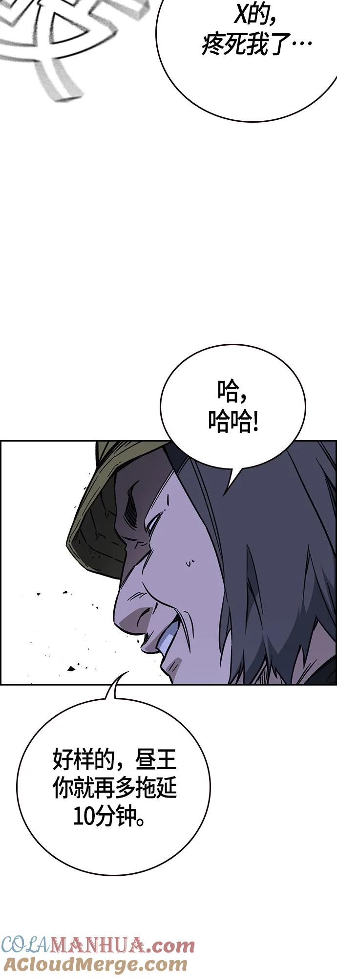 《痞子学霸》第2季 第101话 第55页