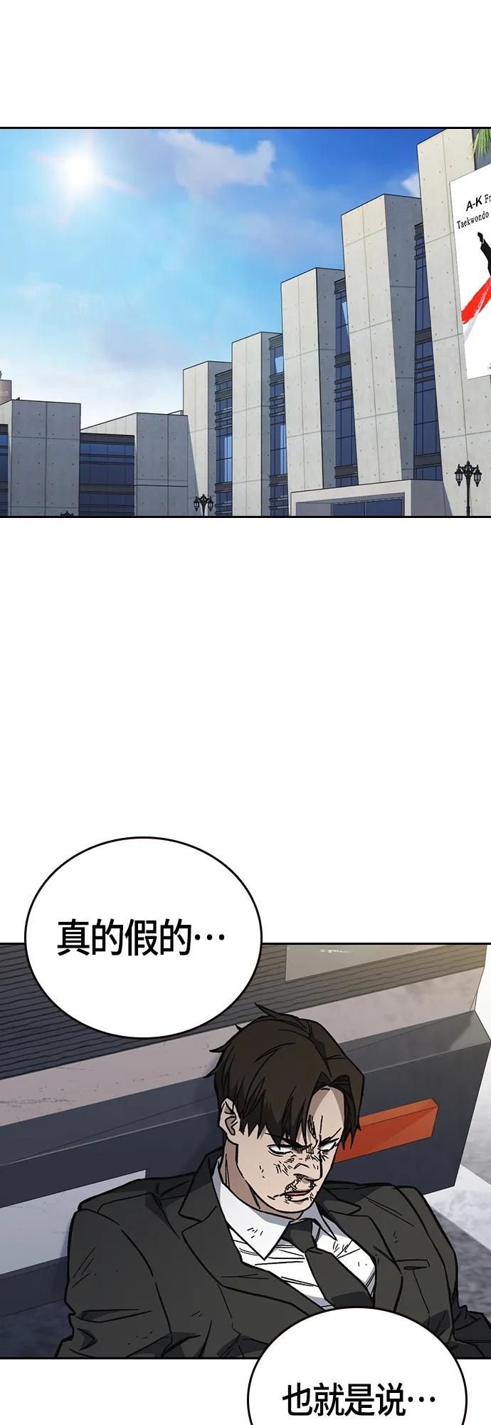 《痞子学霸》第2季 第101话 第5页