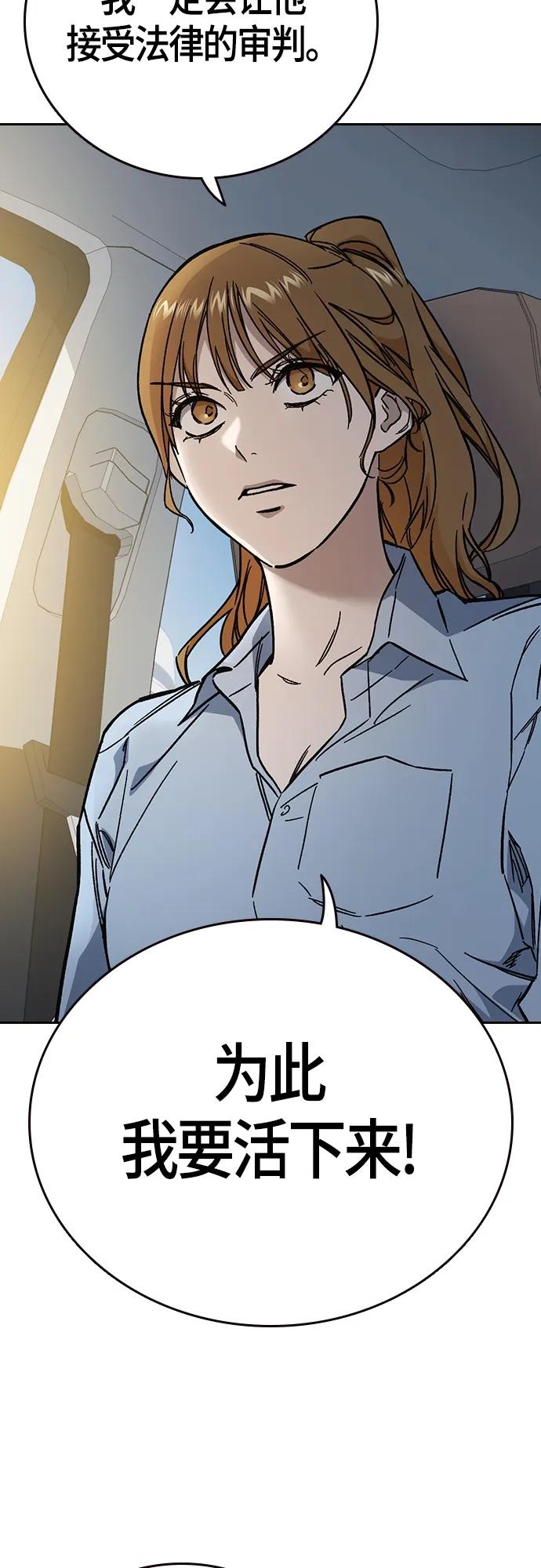 《痞子学霸》第2季 第101话 第11页