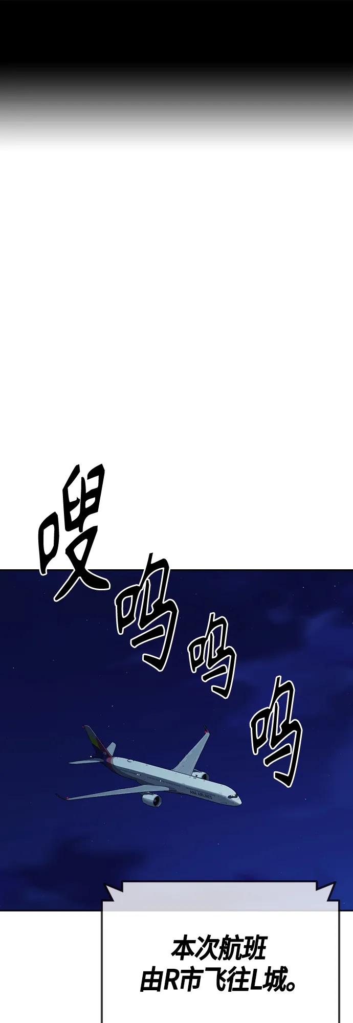 《痞子学霸》第2季 第101话 第2页