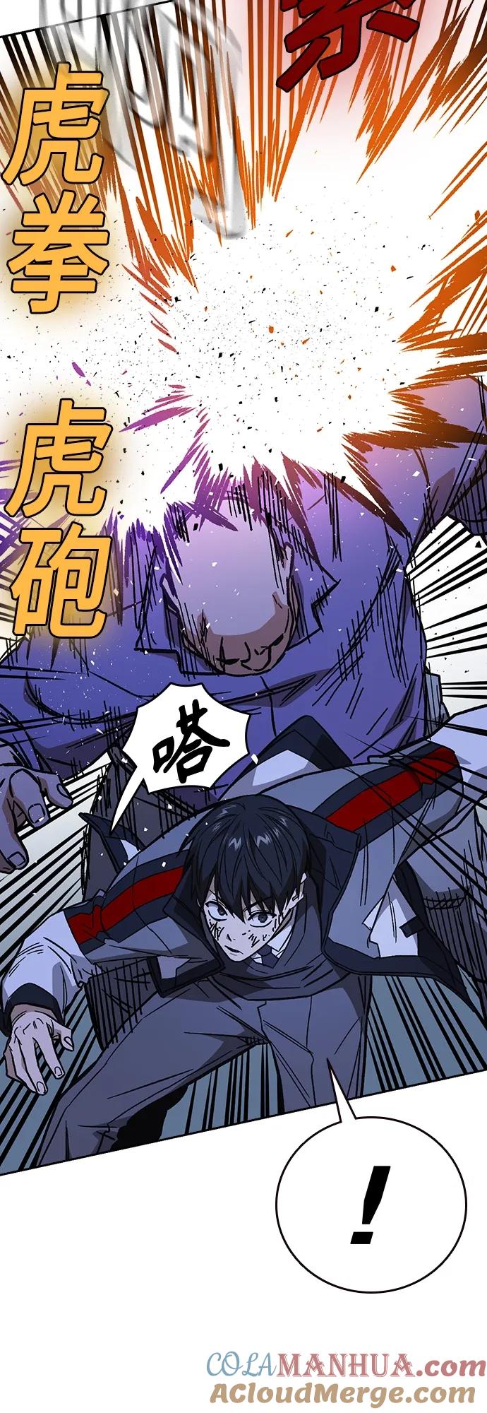 《痞子学霸》第2季 第101话 第76页