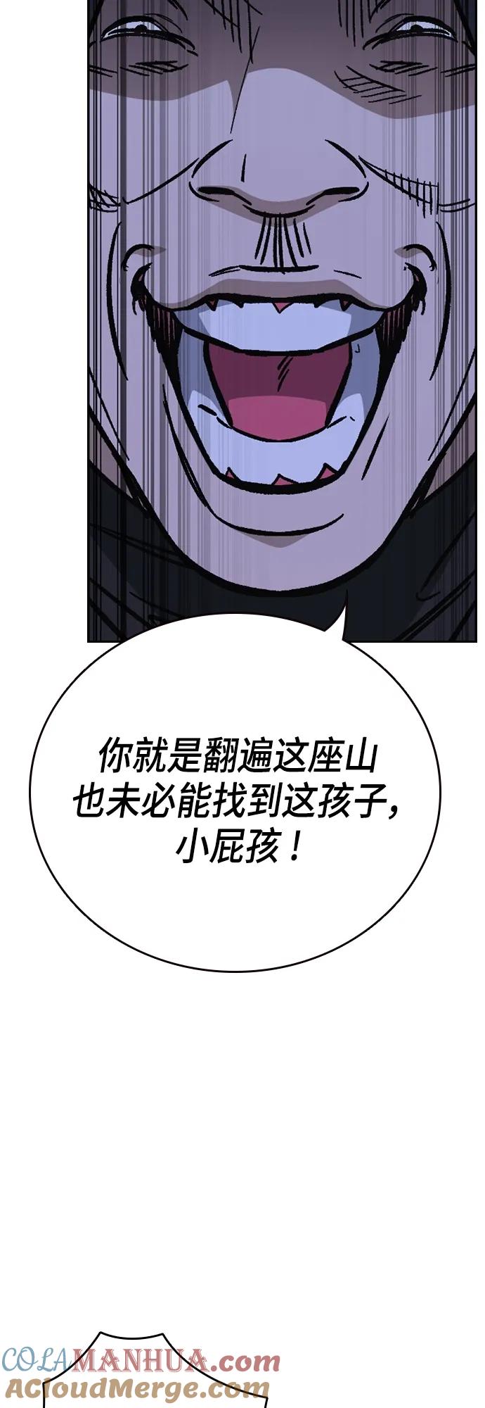 《痞子学霸》第2季 第101话 第58页