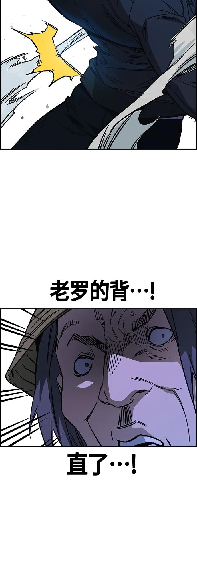 《痞子学霸》第2季 第101话 第48页