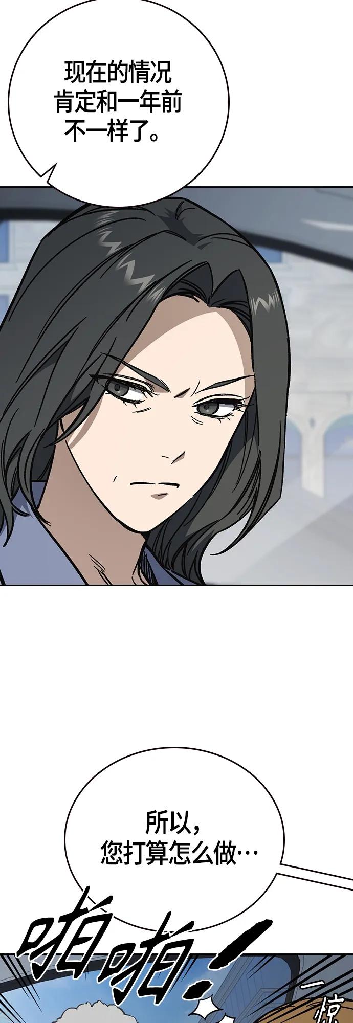 《痞子学霸》第2季 第101话 第12页