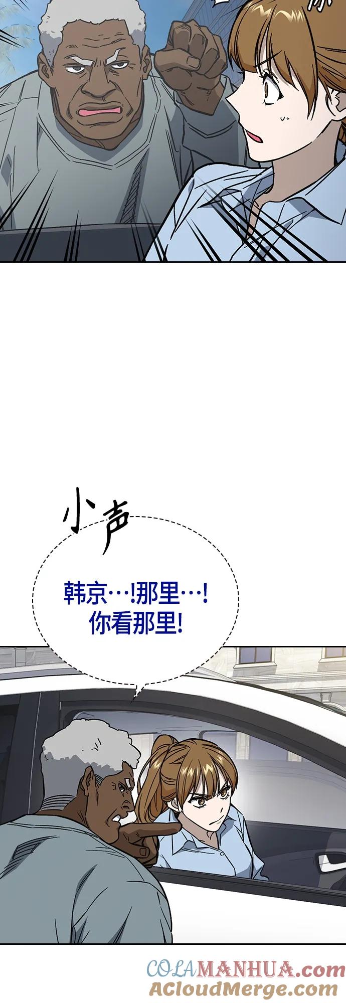 《痞子学霸》第2季 第101话 第13页