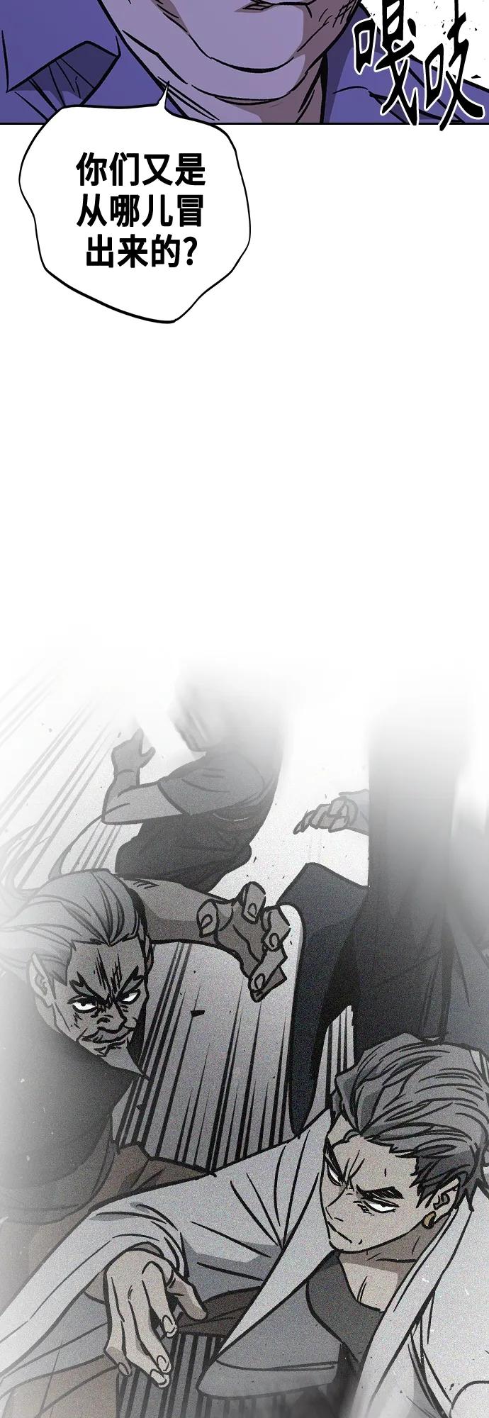 《痞子学霸》第2季 第101话 第80页