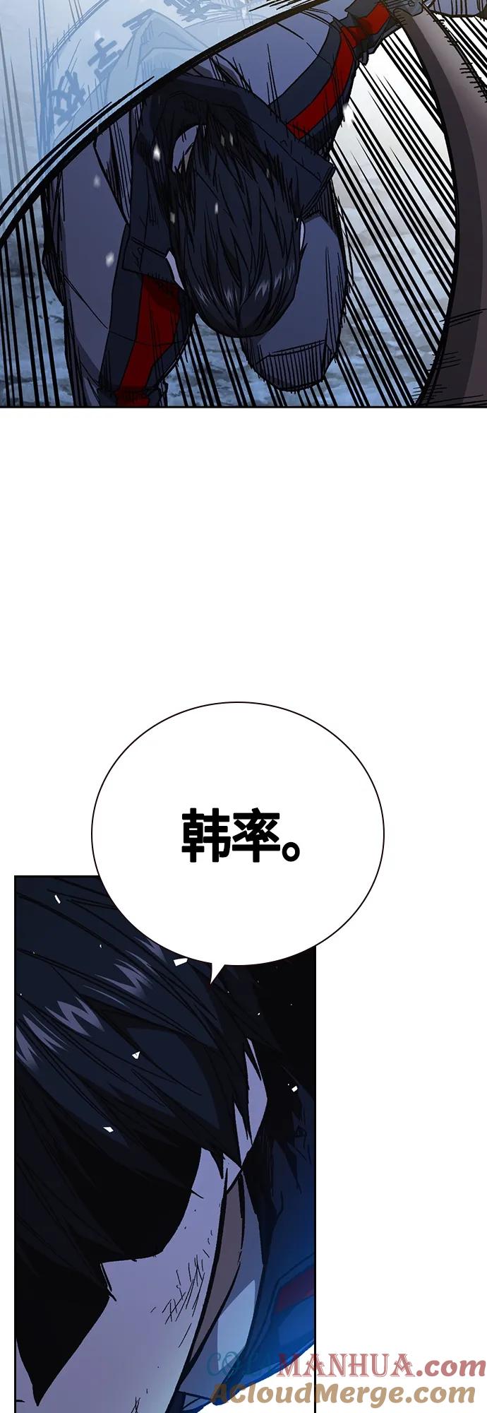 《痞子学霸》第2季 第101话 第43页