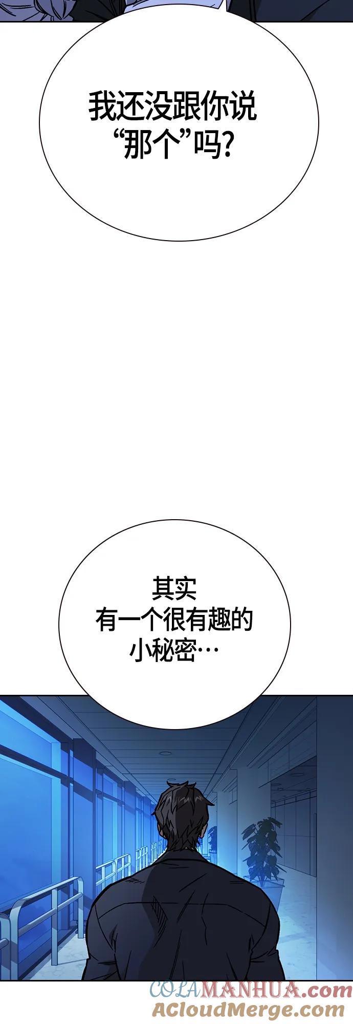 《痞子学霸》第2季 第101话 第28页