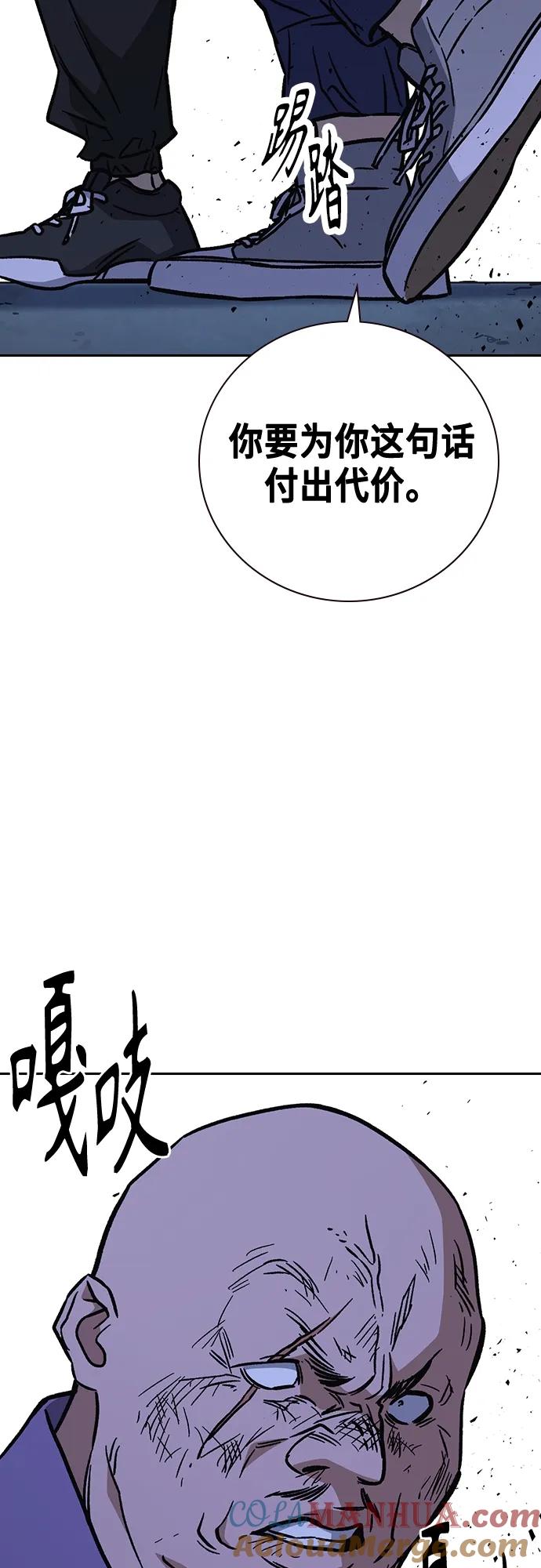 《痞子学霸》第2季 第101话 第79页