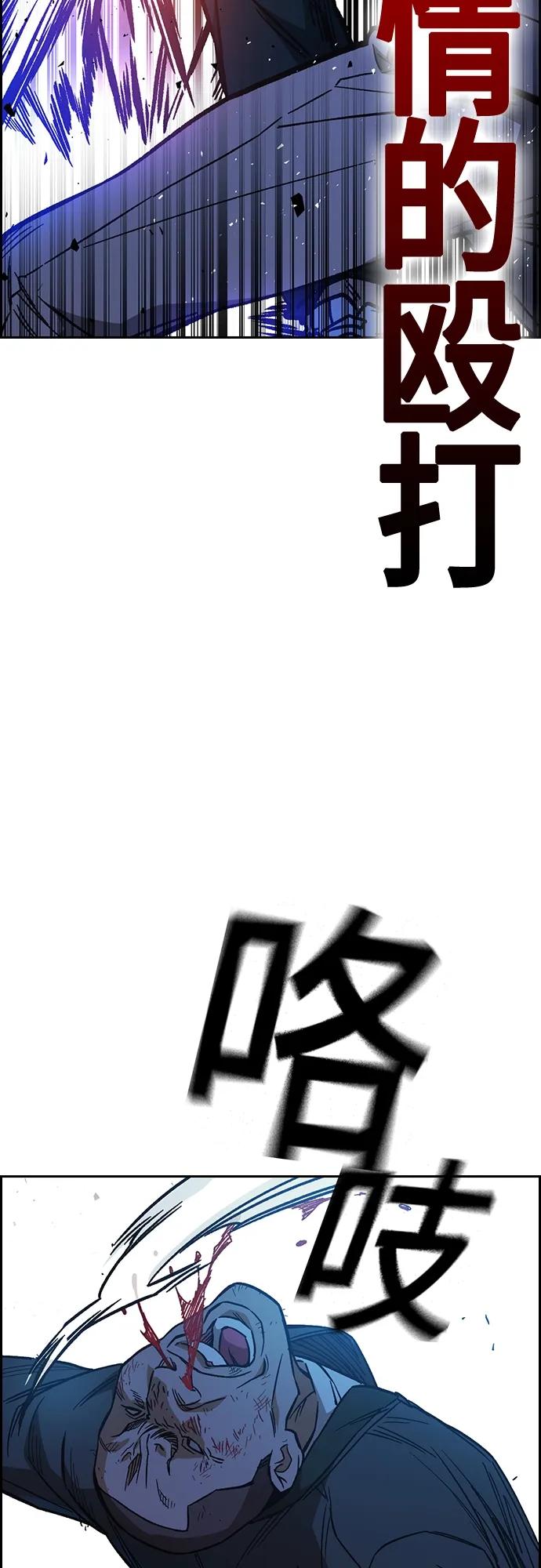 《痞子学霸》第2季 第101话 第47页