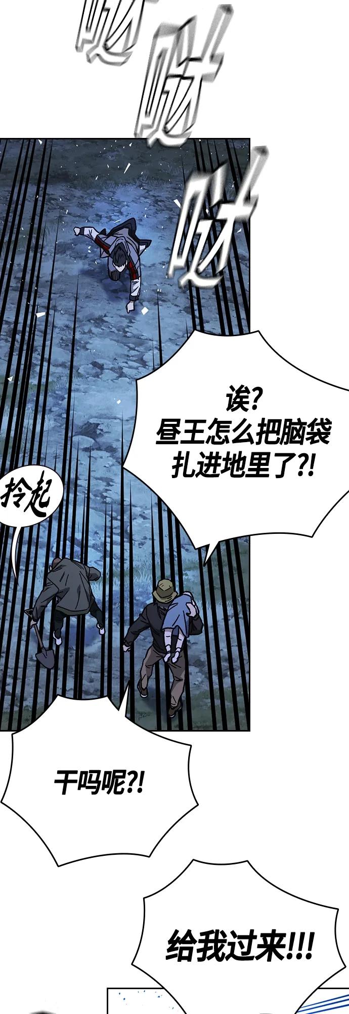 《痞子学霸》第2季 第101话 第41页