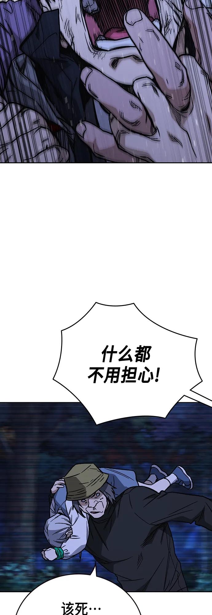 《痞子学霸》第2季 第101话 第60页