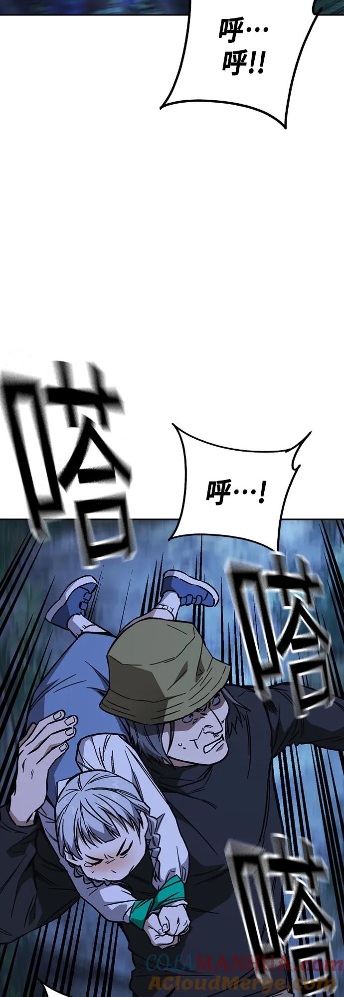 《痞子学霸》第2季 第102话 第40页
