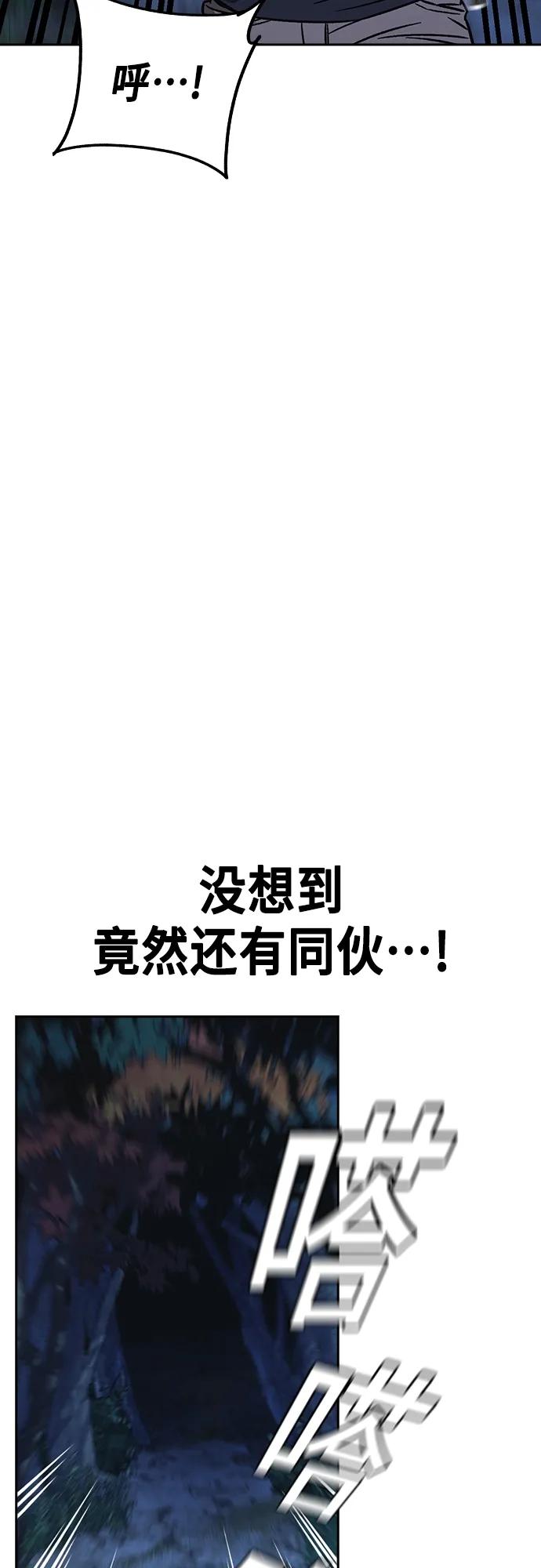 《痞子学霸》第2季 第102话 第41页