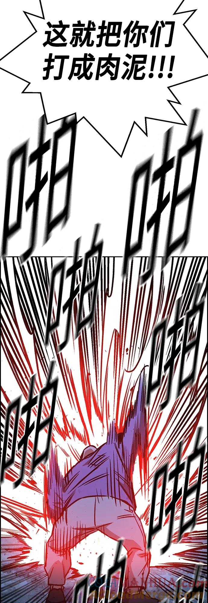 《痞子学霸》第2季 第102话 第64页