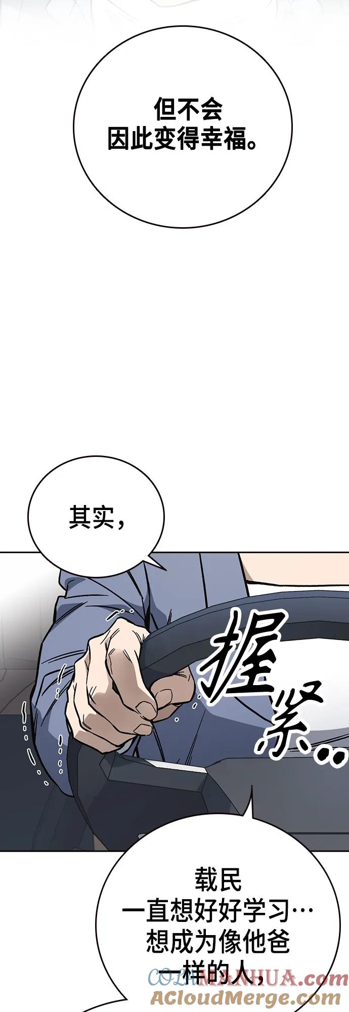 《痞子学霸》第2季 第102话 第19页