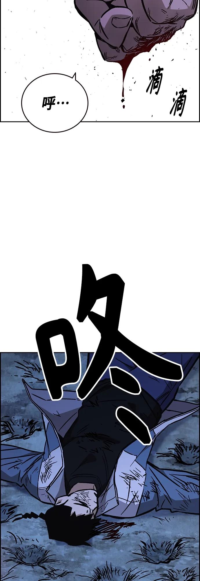 《痞子学霸》第2季 第102话 第66页