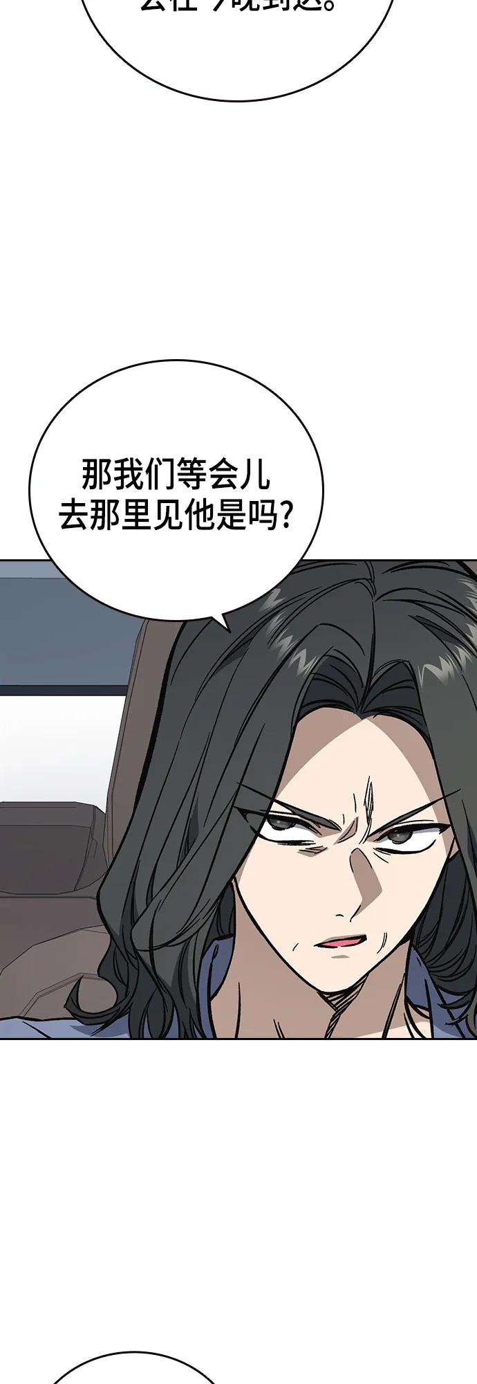 《痞子学霸》第2季 第102话 第35页