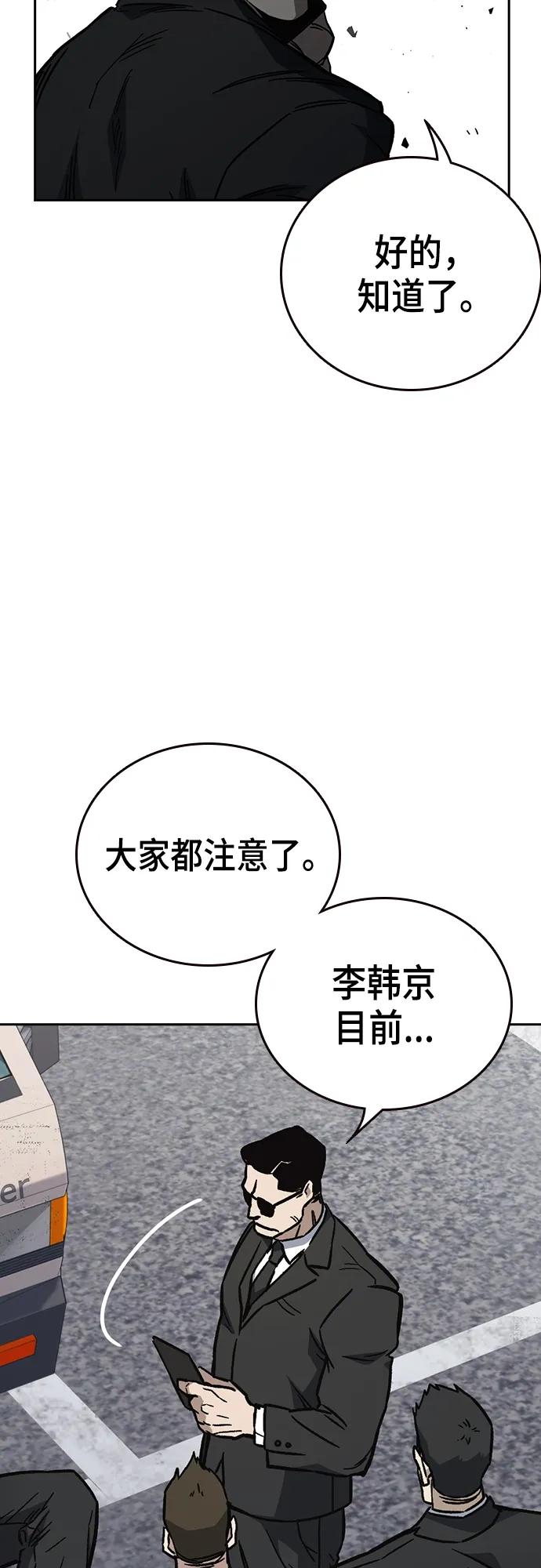 《痞子学霸》第2季 第102话 第5页