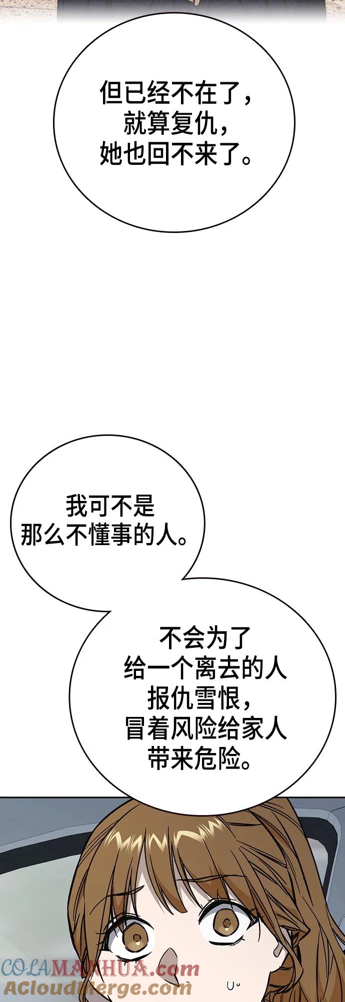 《痞子学霸》第2季 第102话 第16页