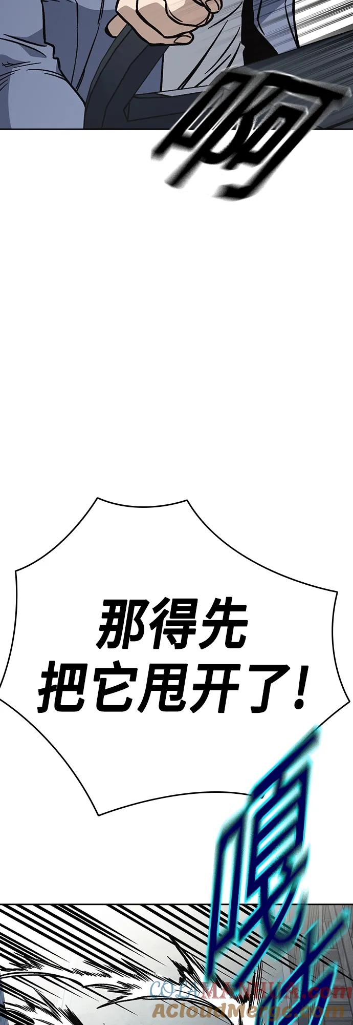 《痞子学霸》第2季 第102话 第37页