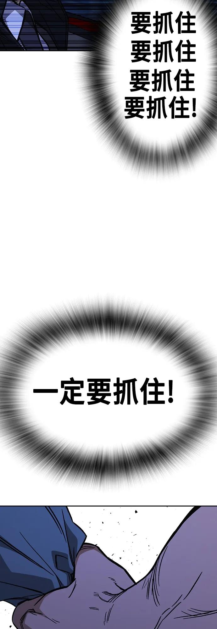 《痞子学霸》第2季 第102话 第45页