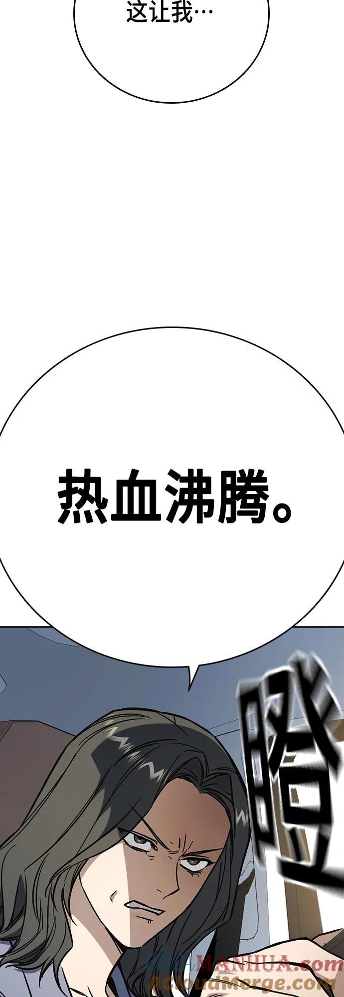 《痞子学霸》第2季 第102话 第28页