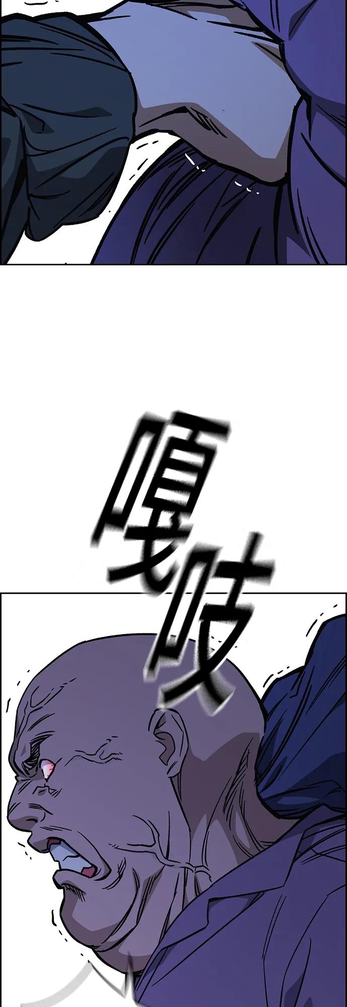 《痞子学霸》第2季 第102话 第57页