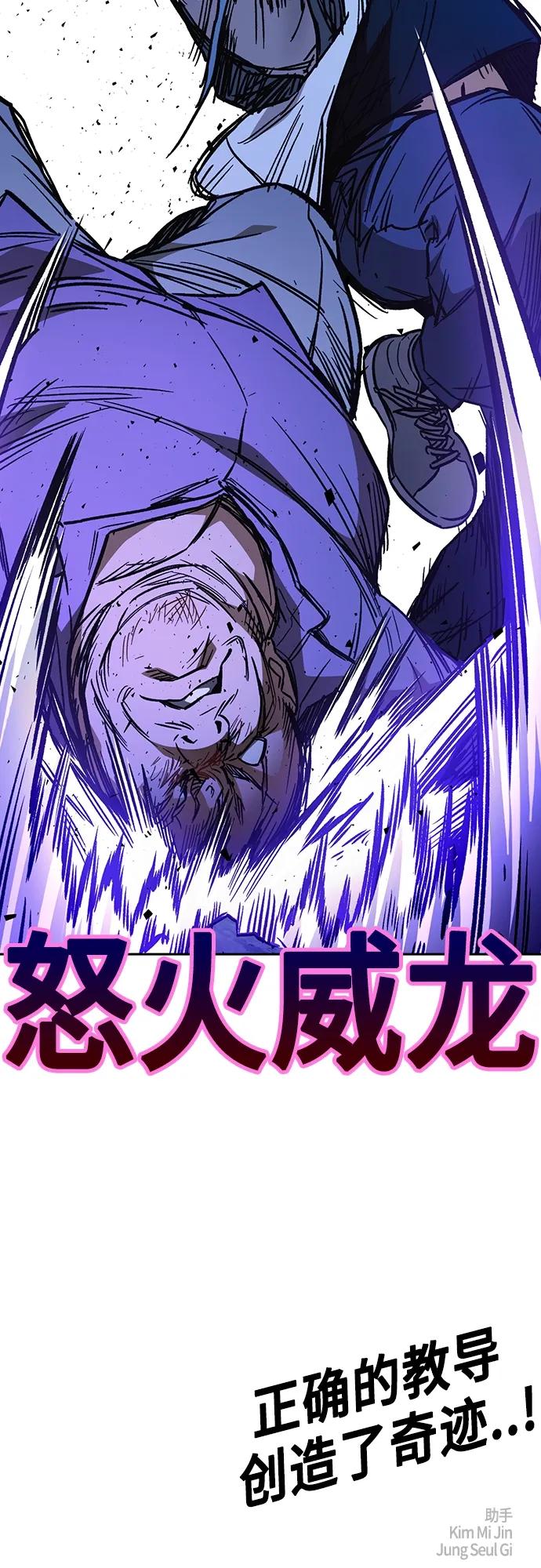 《痞子学霸》第2季 第102话 第92页