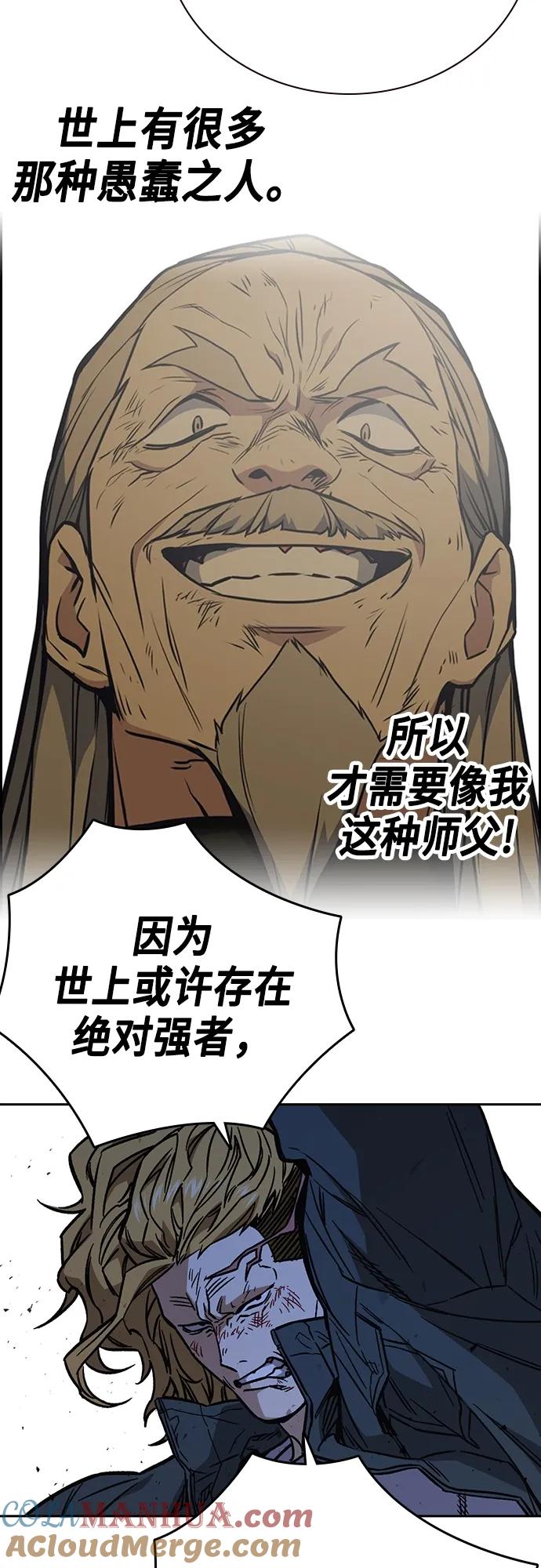 《痞子学霸》第2季 第102话 第85页