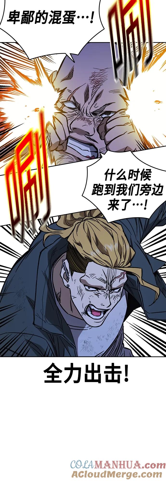 《痞子学霸》第2季 第102话 第82页