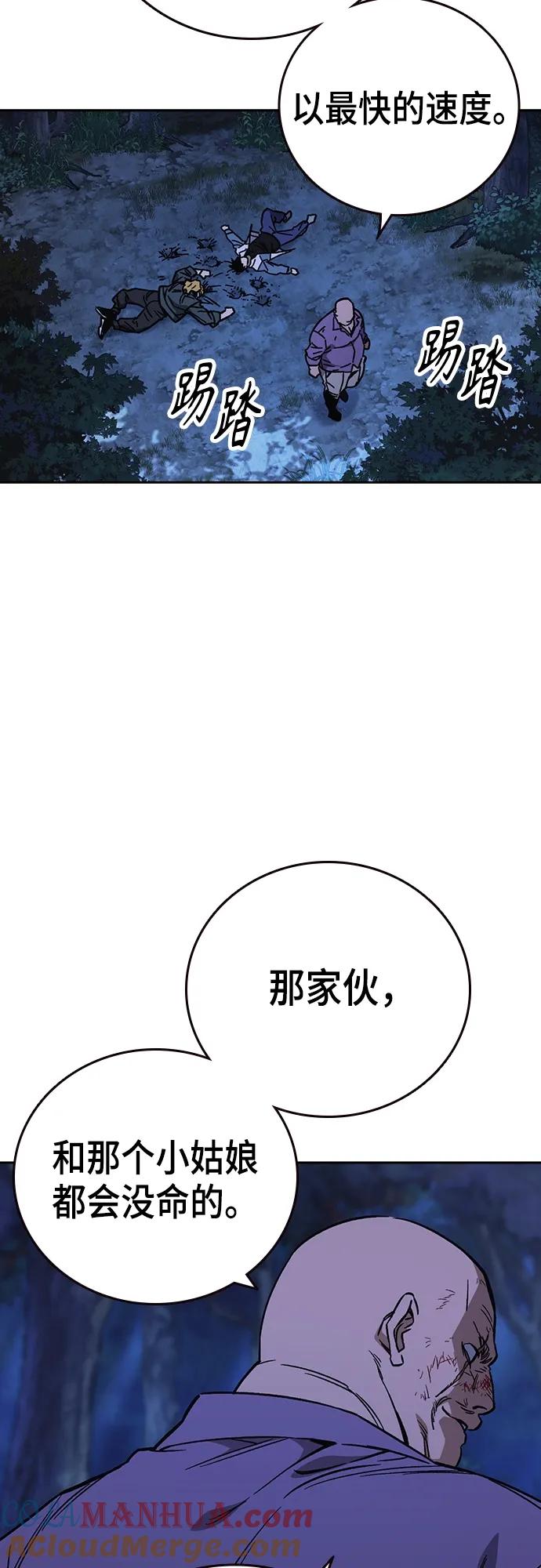 《痞子学霸》第2季 第102话 第70页