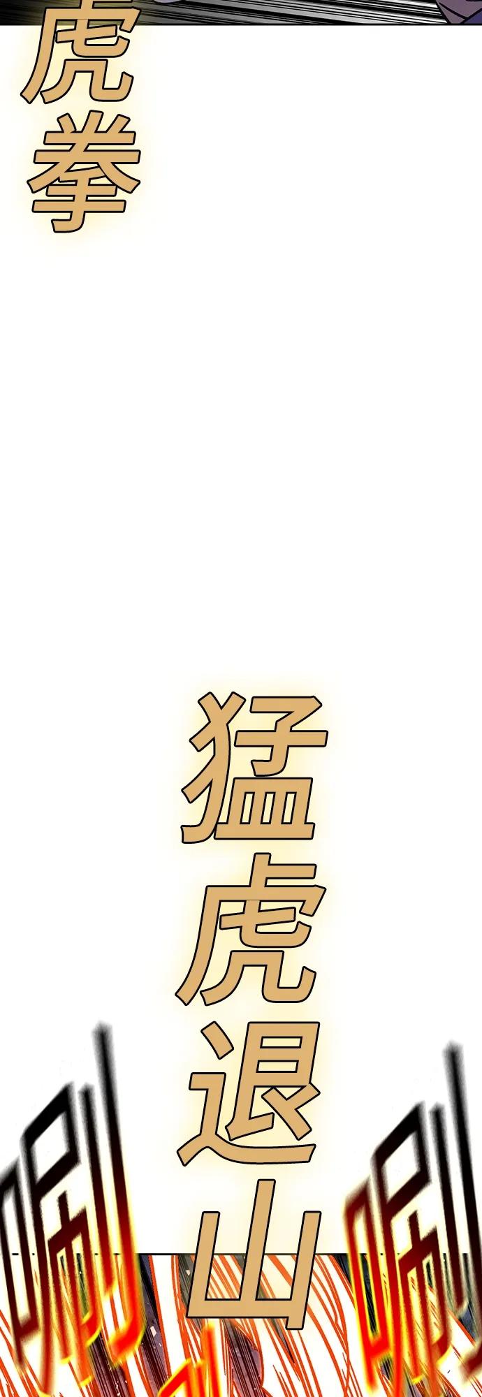 《痞子学霸》第2季 第102话 第80页