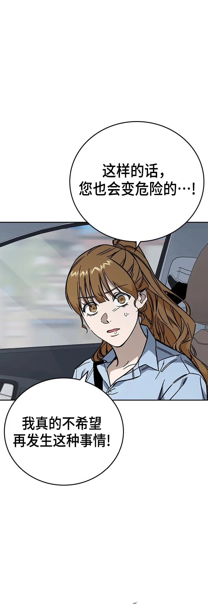 《痞子学霸》第2季 第102话 第11页