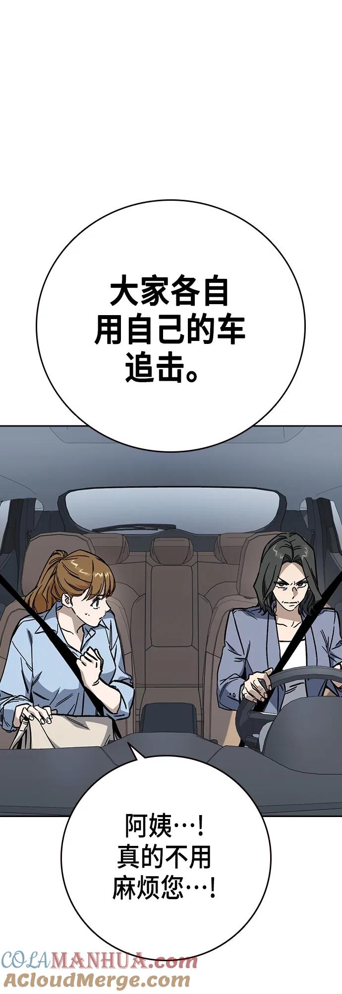 《痞子学霸》第2季 第102话 第10页