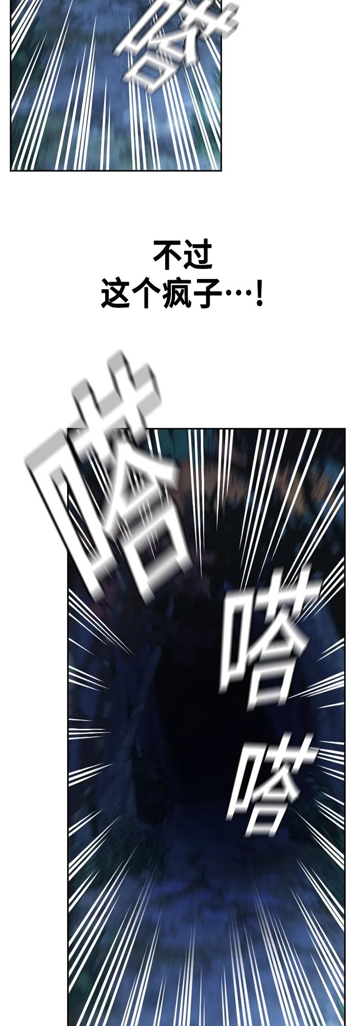 《痞子学霸》第2季 第102话 第42页