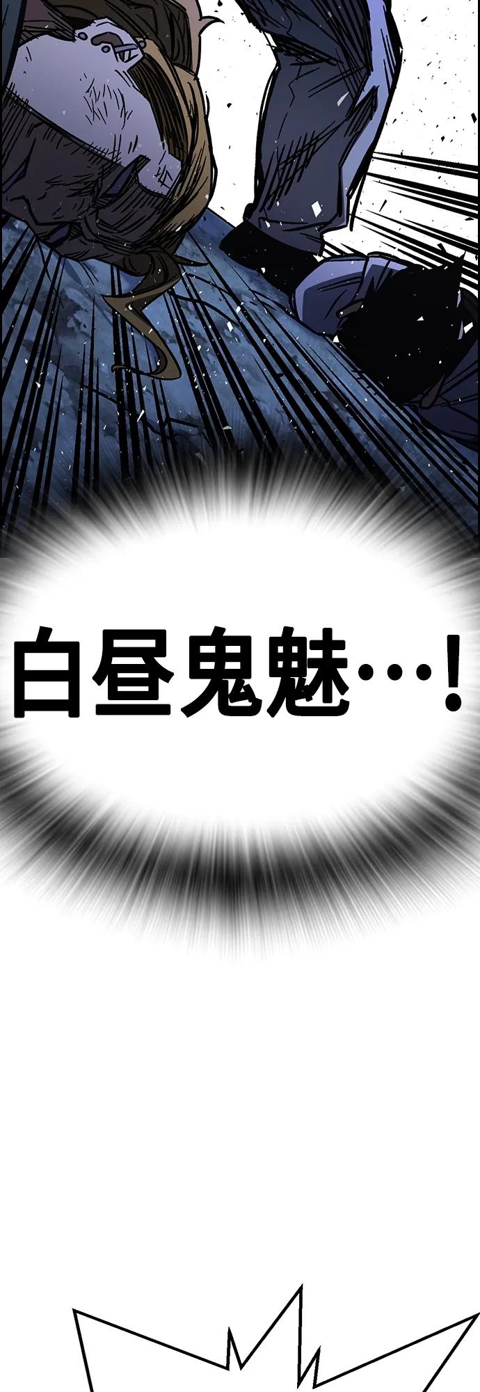 《痞子学霸》第2季 第102话 第63页
