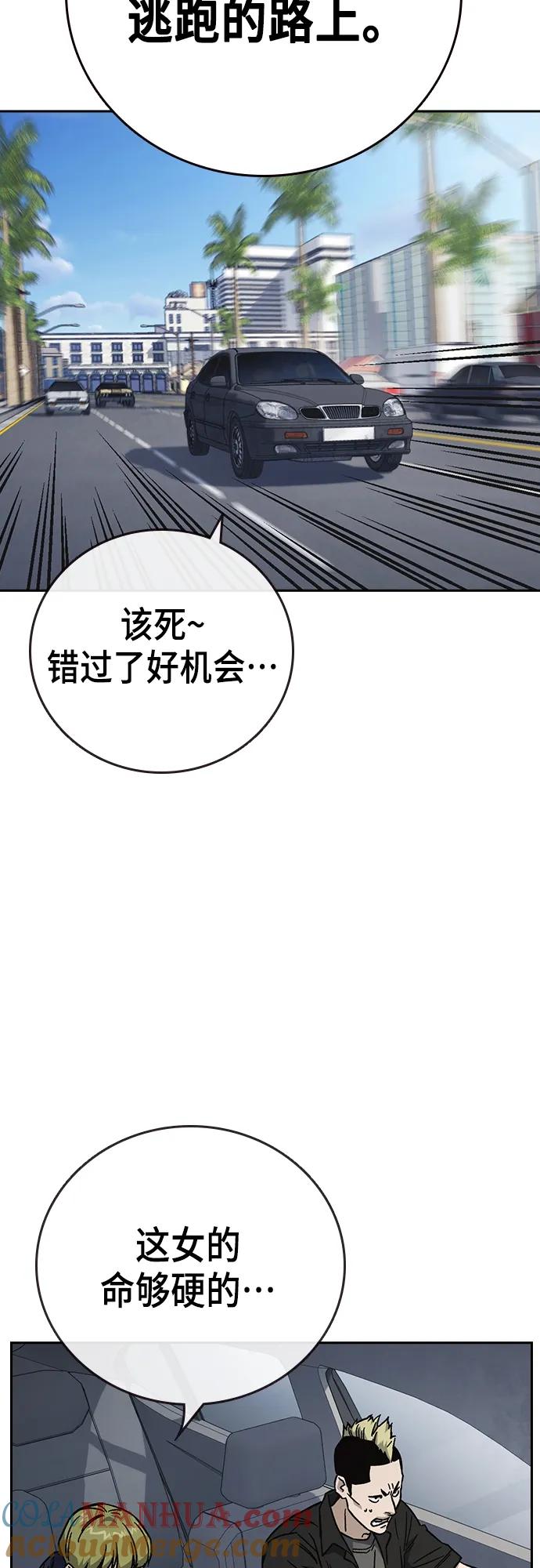 《痞子学霸》第2季 第102话 第7页