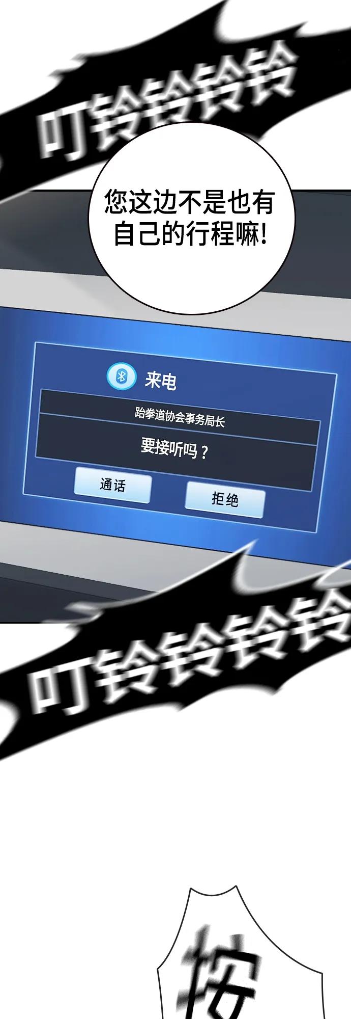 《痞子学霸》第2季 第102话 第12页