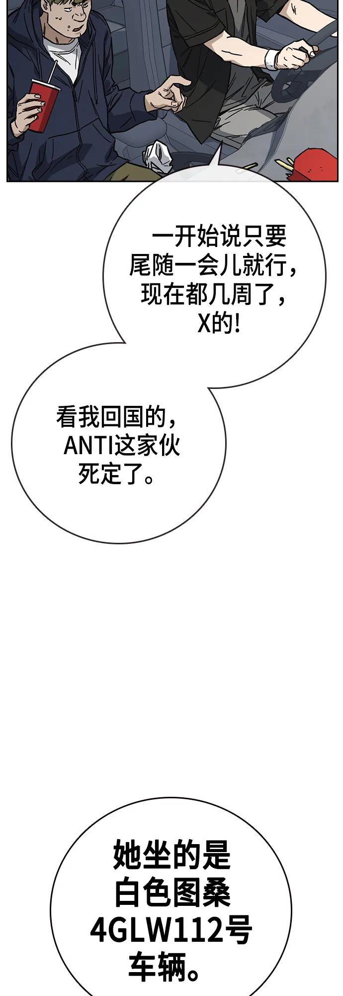 《痞子学霸》第2季 第102话 第8页