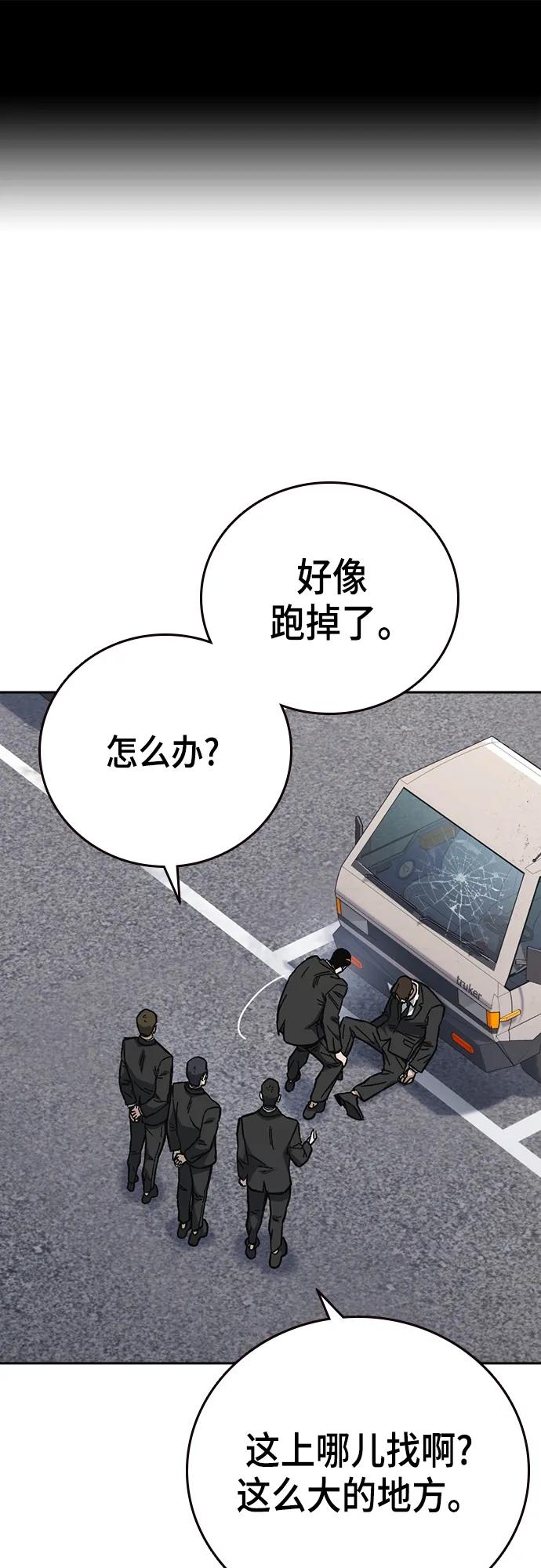 《痞子学霸》第2季 第102话 第2页