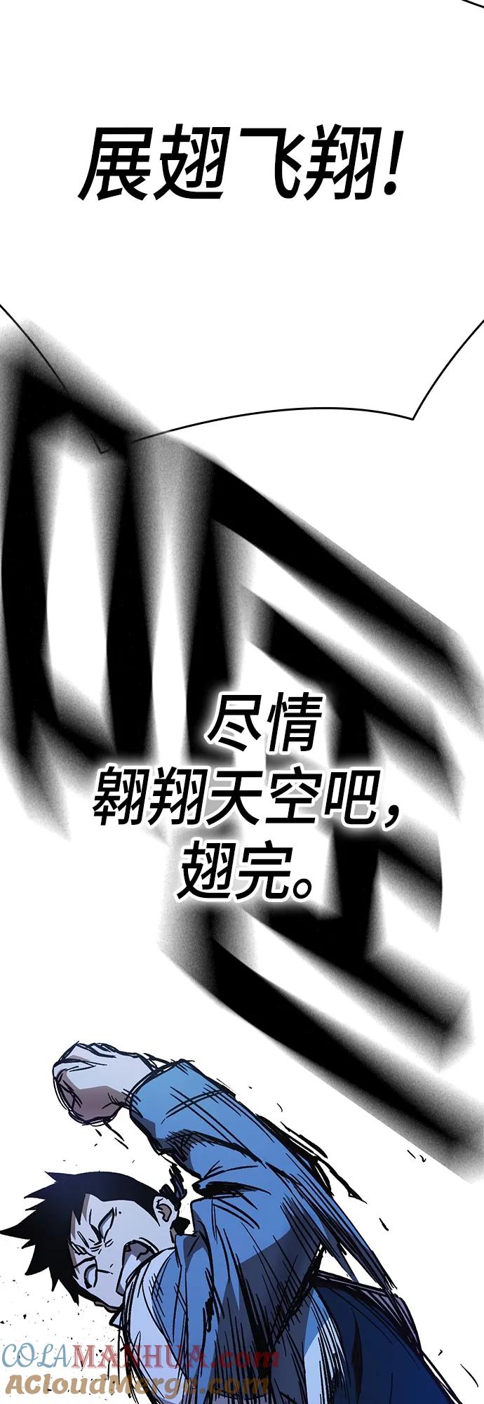 《痞子学霸》第2季 第102话 第91页