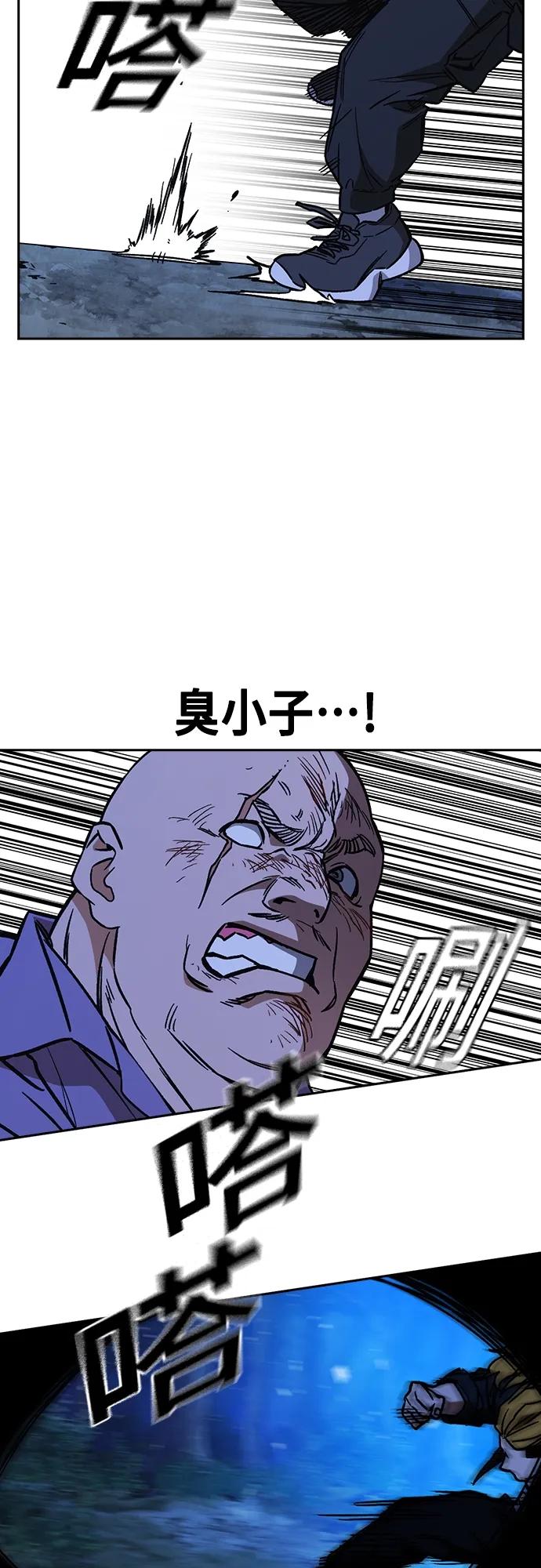 《痞子学霸》第2季 第102话 第50页