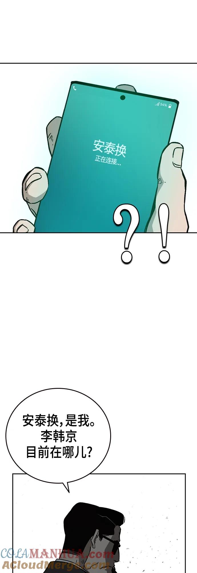 《痞子学霸》第2季 第102话 第4页