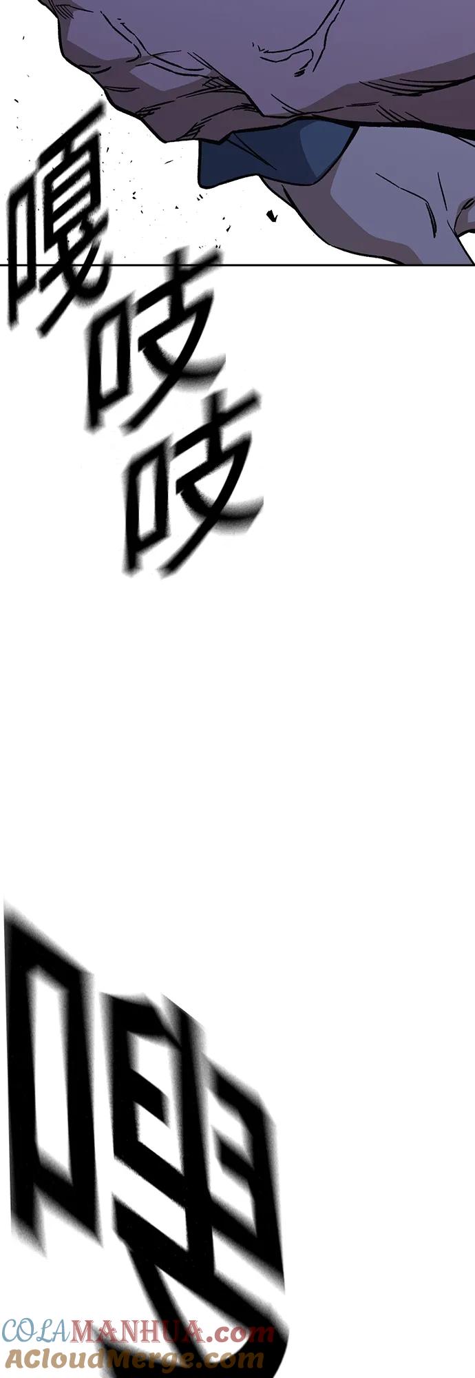 《痞子学霸》第2季 第102话 第46页