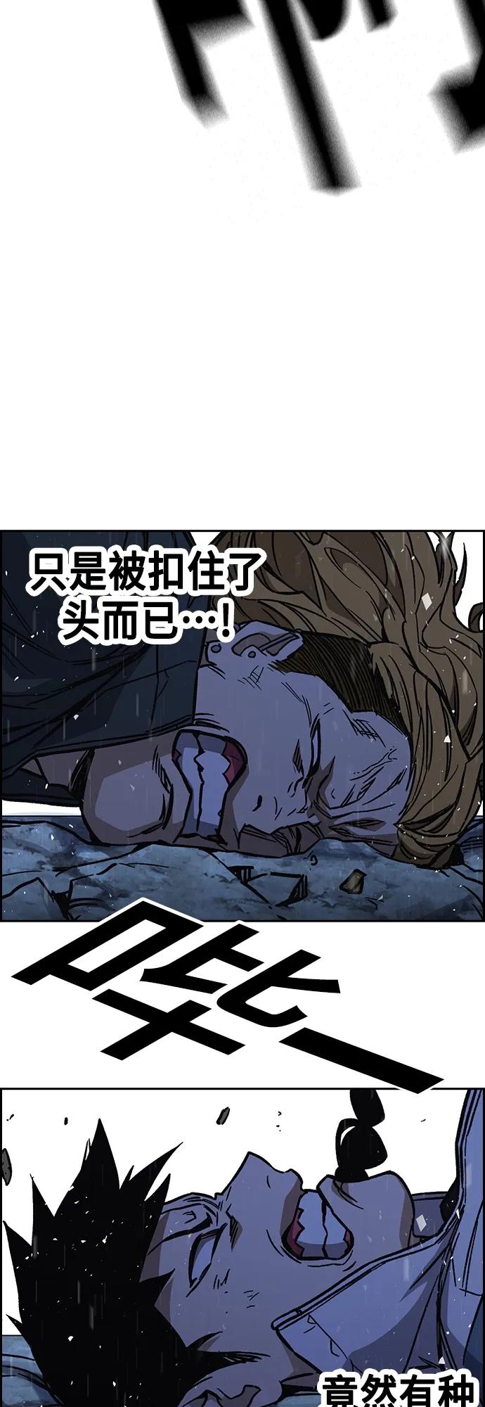 《痞子学霸》第2季 第102话 第60页