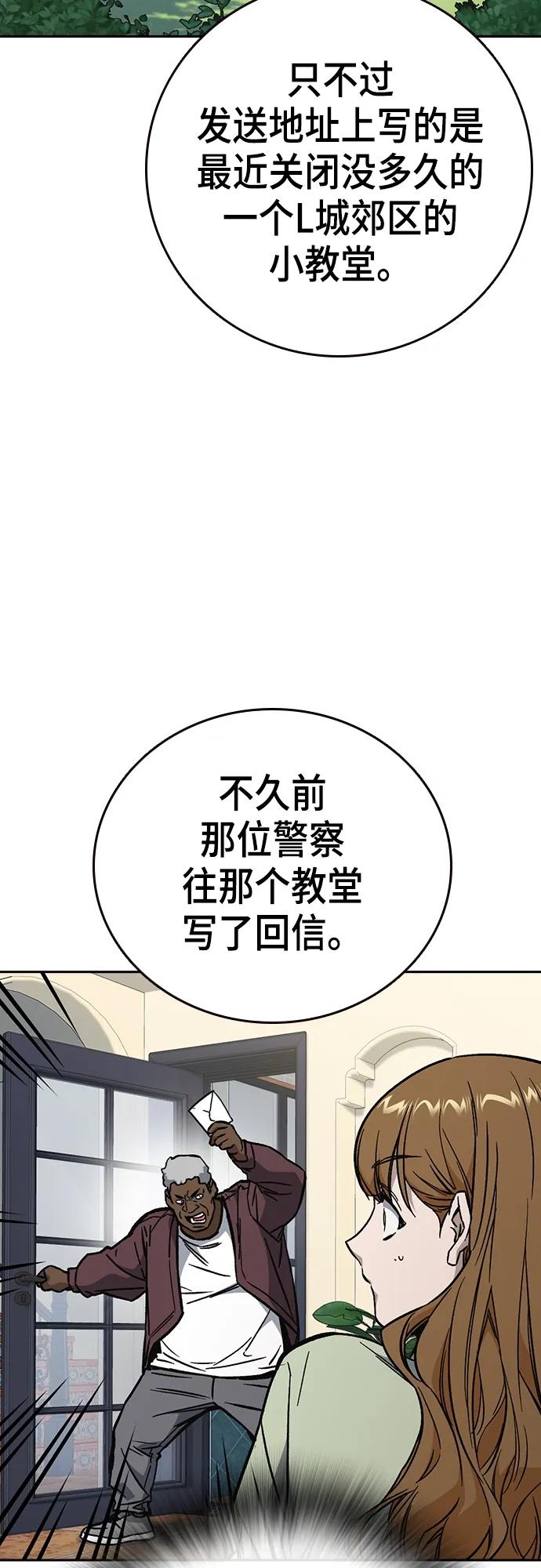 《痞子学霸》第2季 第102话 第33页